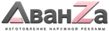 Наружная реклама и вывески в Абакане цена от 6640 руб. 2026